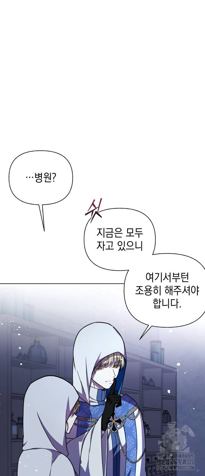 드래곤의 심장을 가지고 있습니다 67화 15