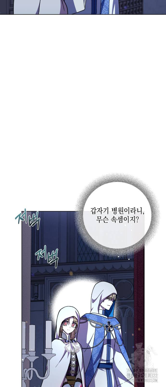 드래곤의 심장을 가지고 있습니다 67화 16