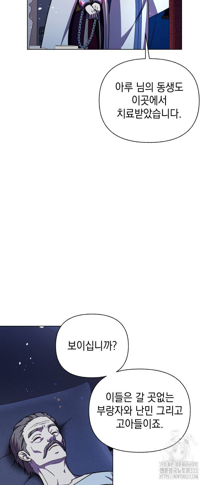 드래곤의 심장을 가지고 있습니다 67화 17