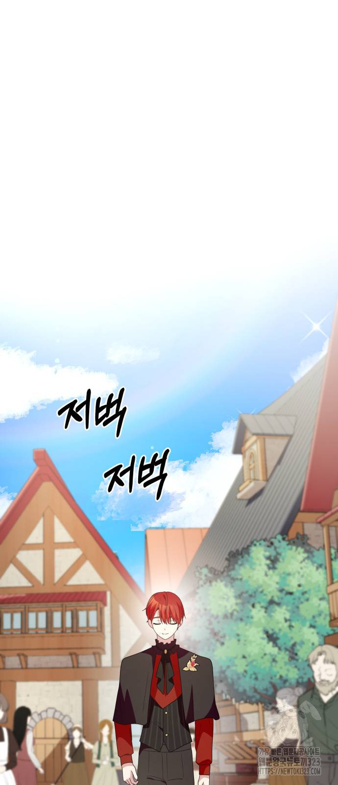괴물 의상실 23화 34