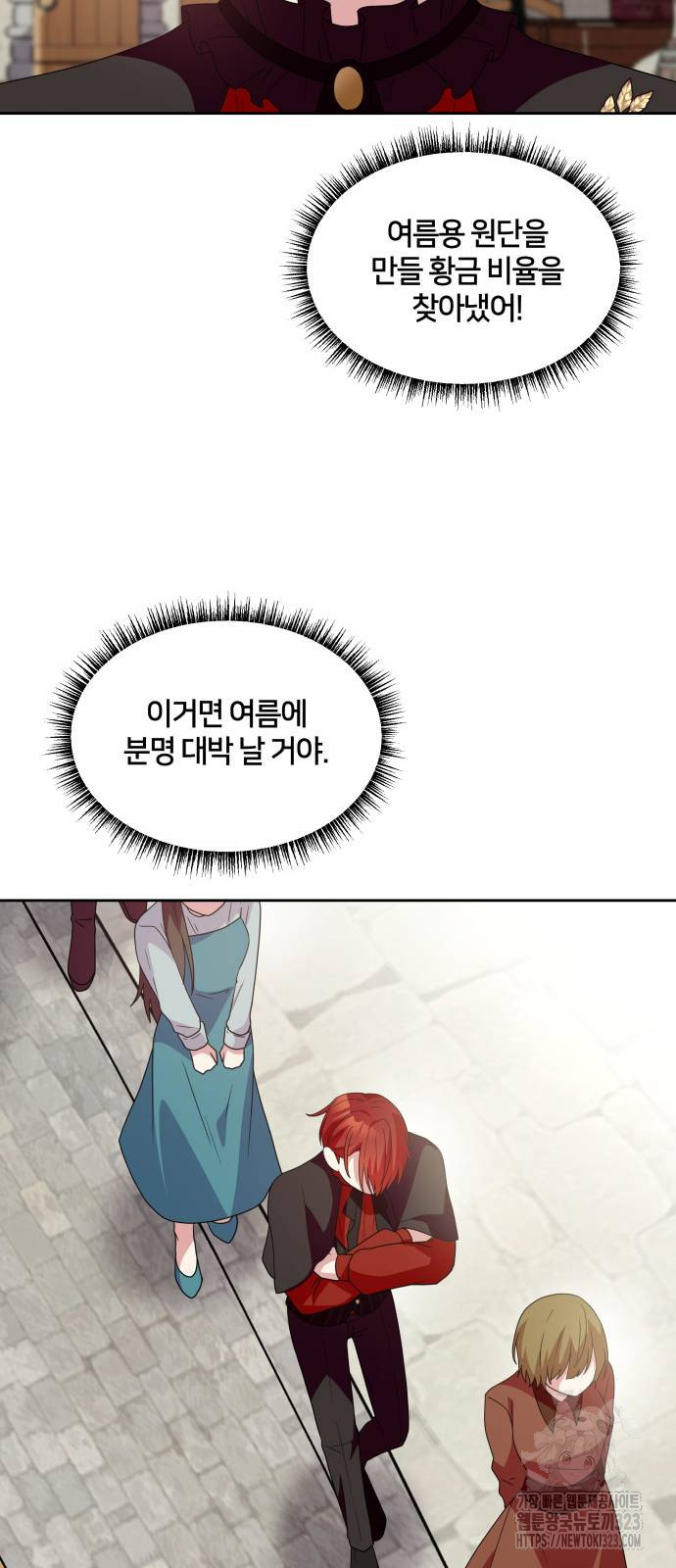 괴물 의상실 23화 36