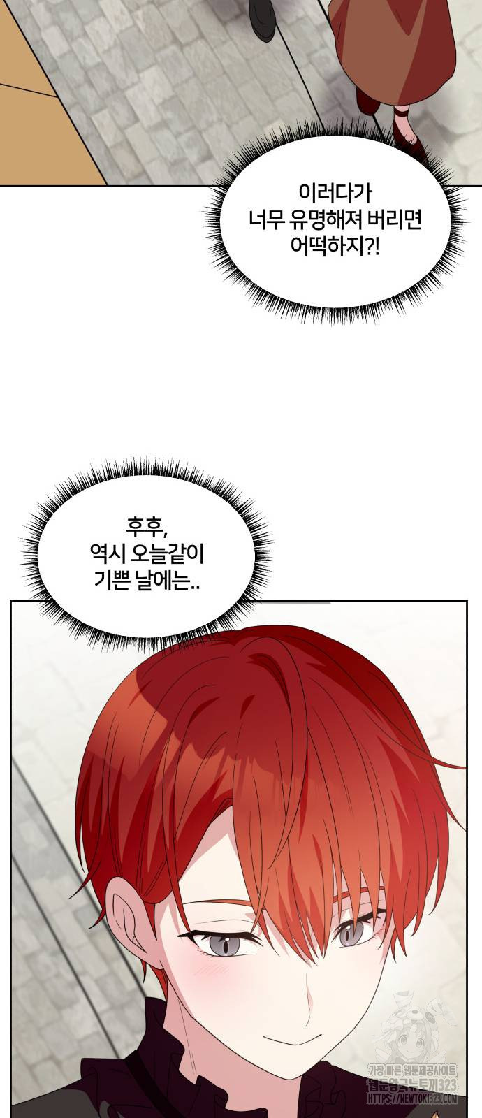 괴물 의상실 23화 37