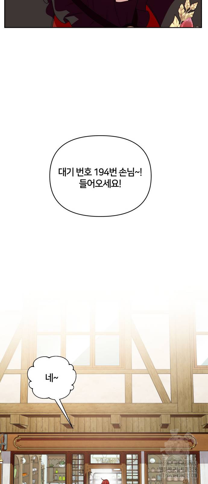 괴물 의상실 23화 38