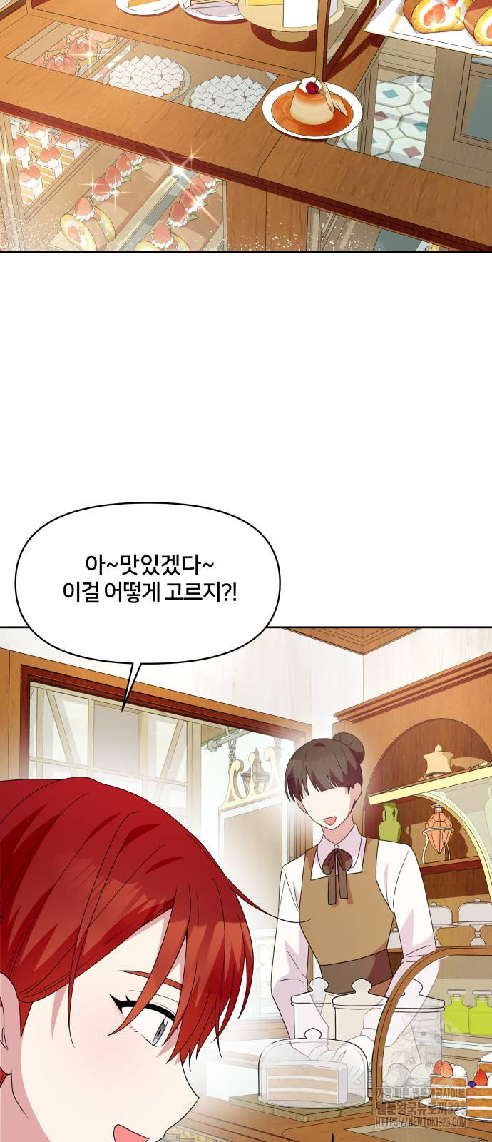 괴물 의상실 23화 40