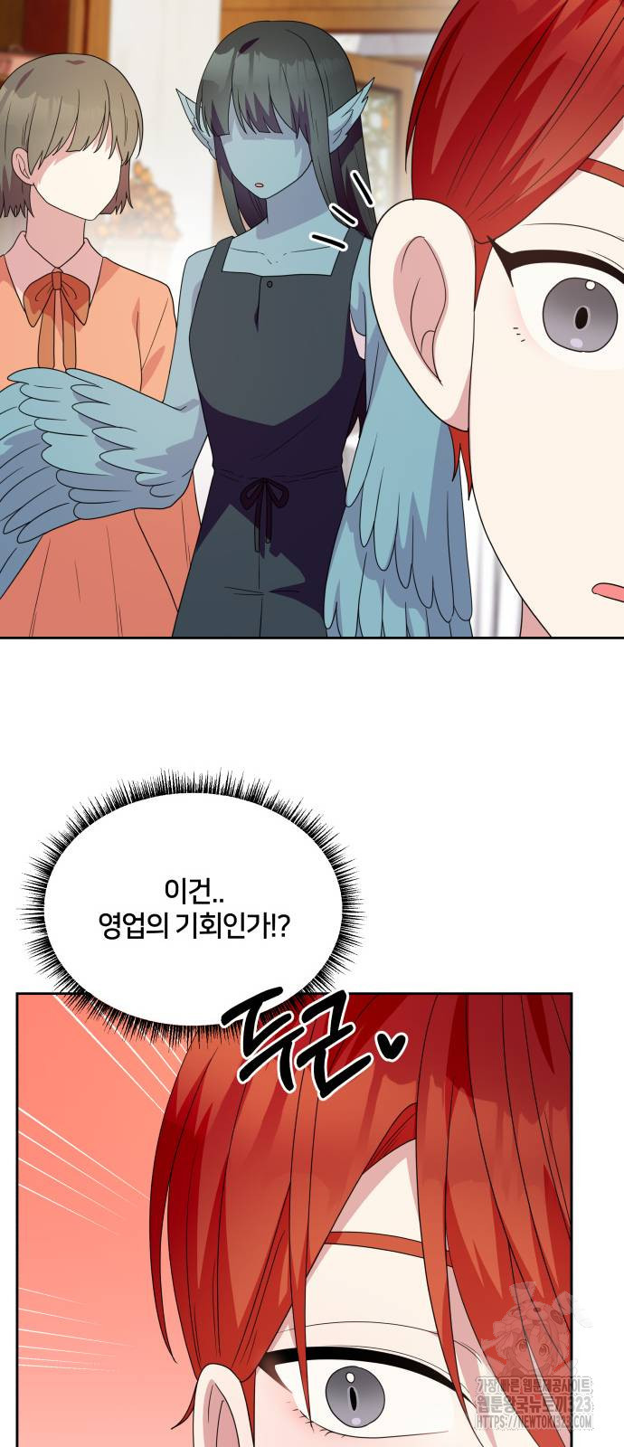 괴물 의상실 23화 47