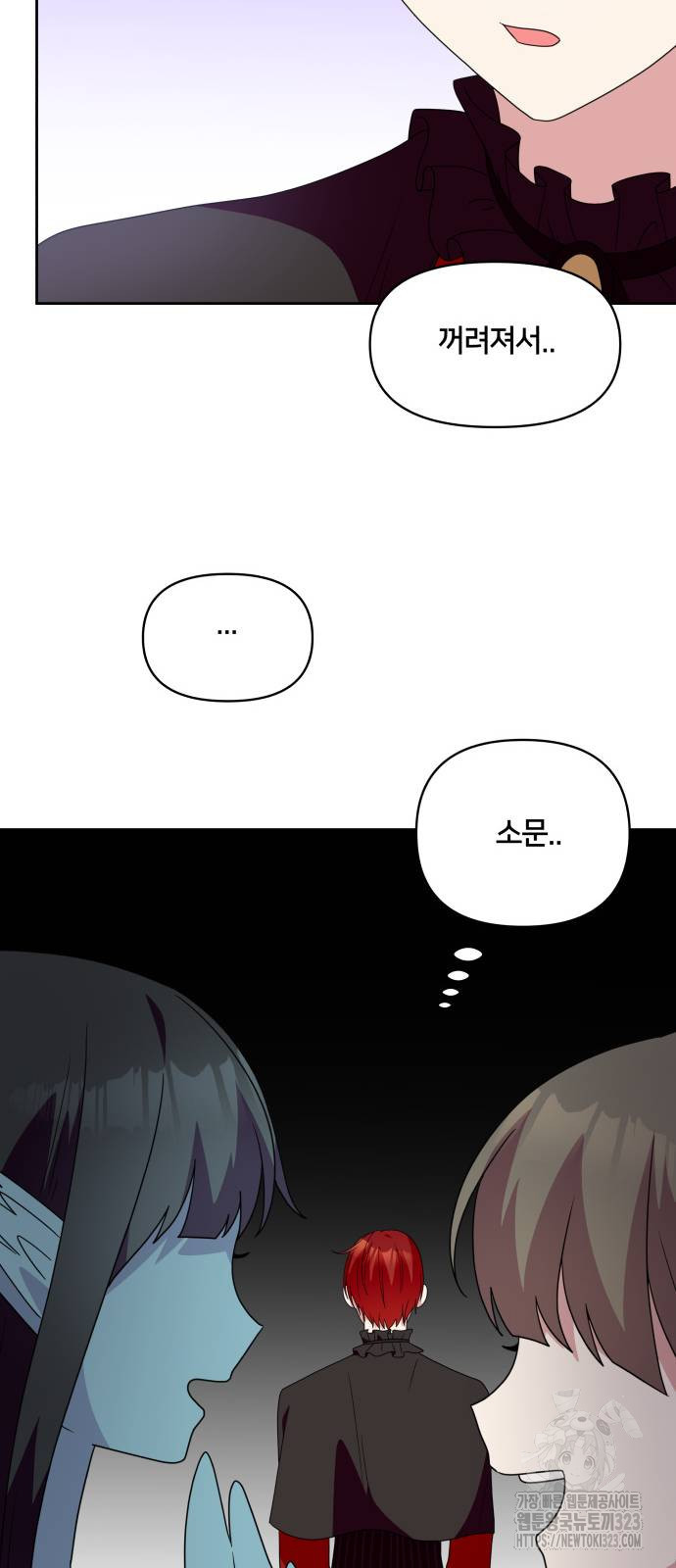 괴물 의상실 23화 50