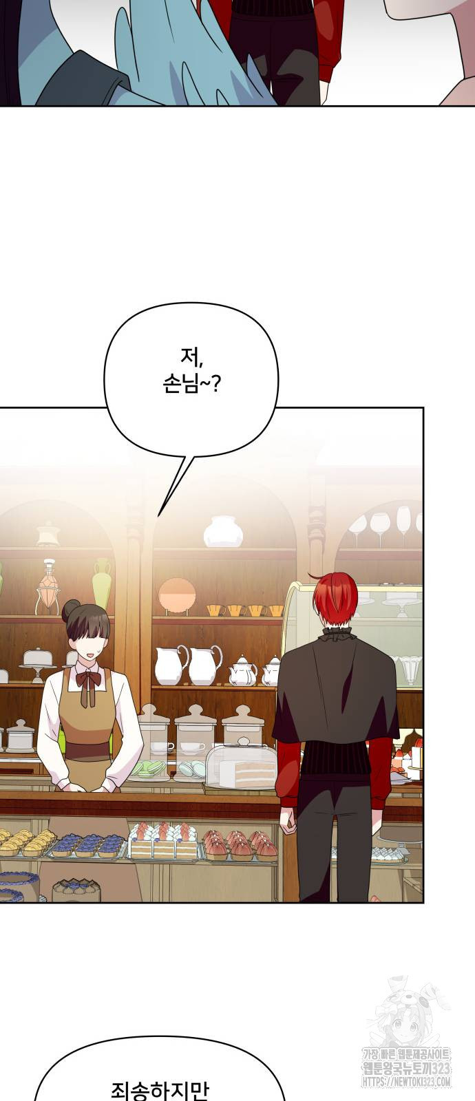 괴물 의상실 23화 51