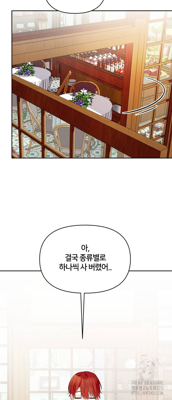 괴물 의상실 23화 53