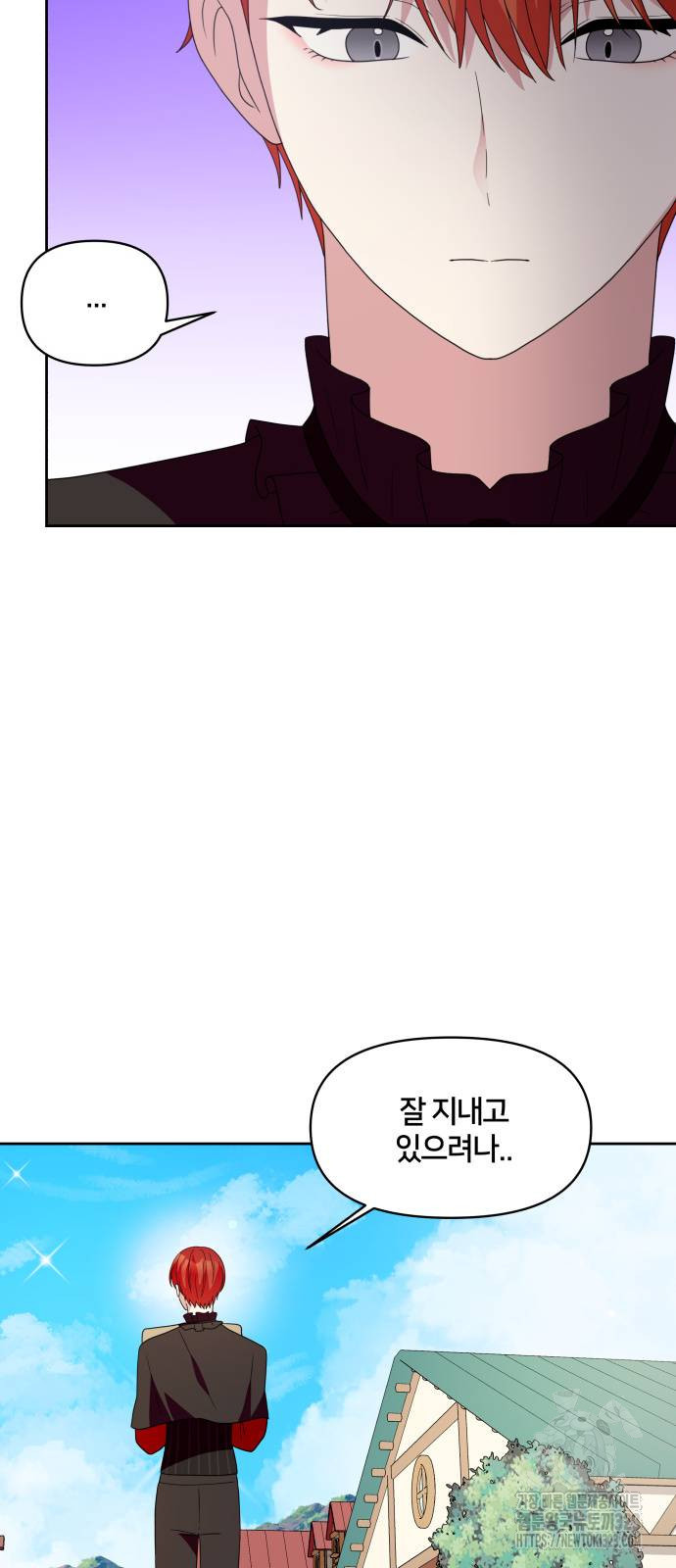 괴물 의상실 23화 55