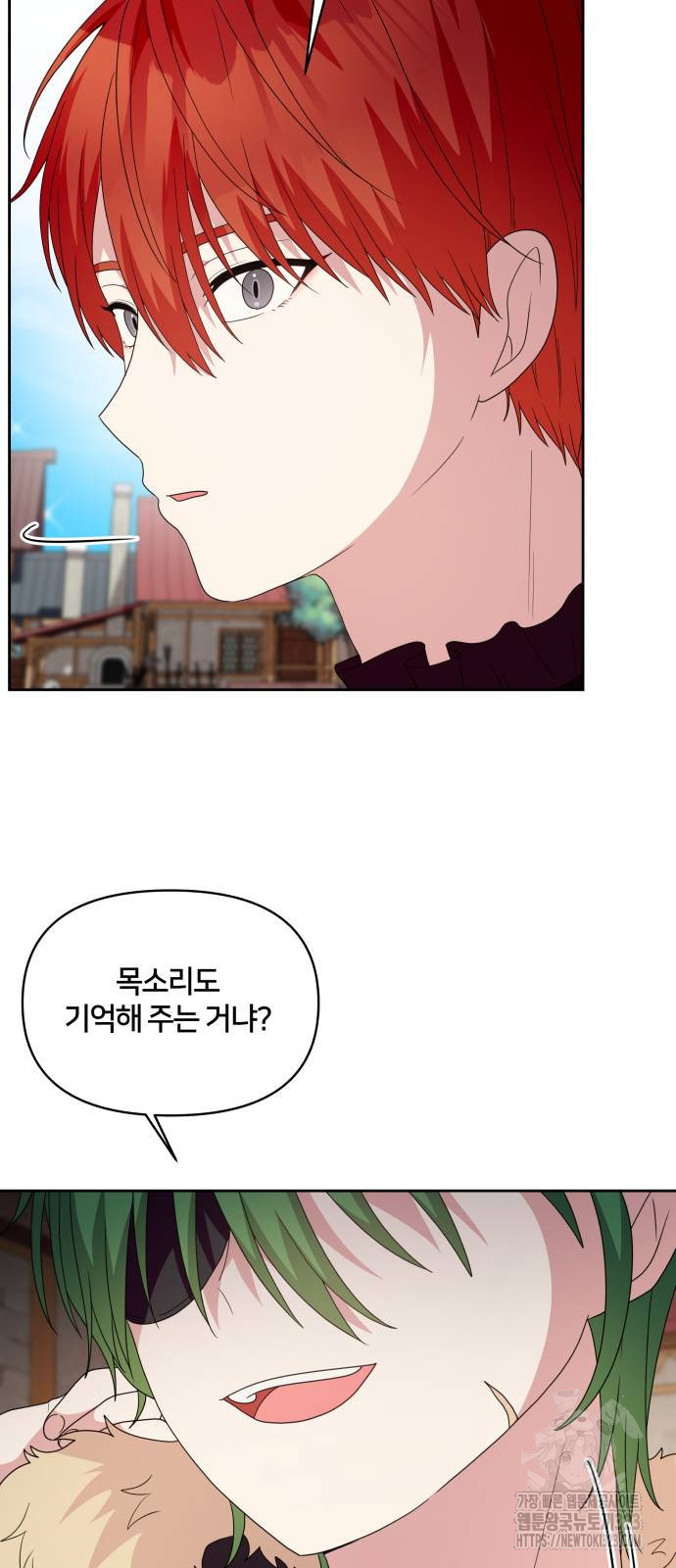 괴물 의상실 23화 59