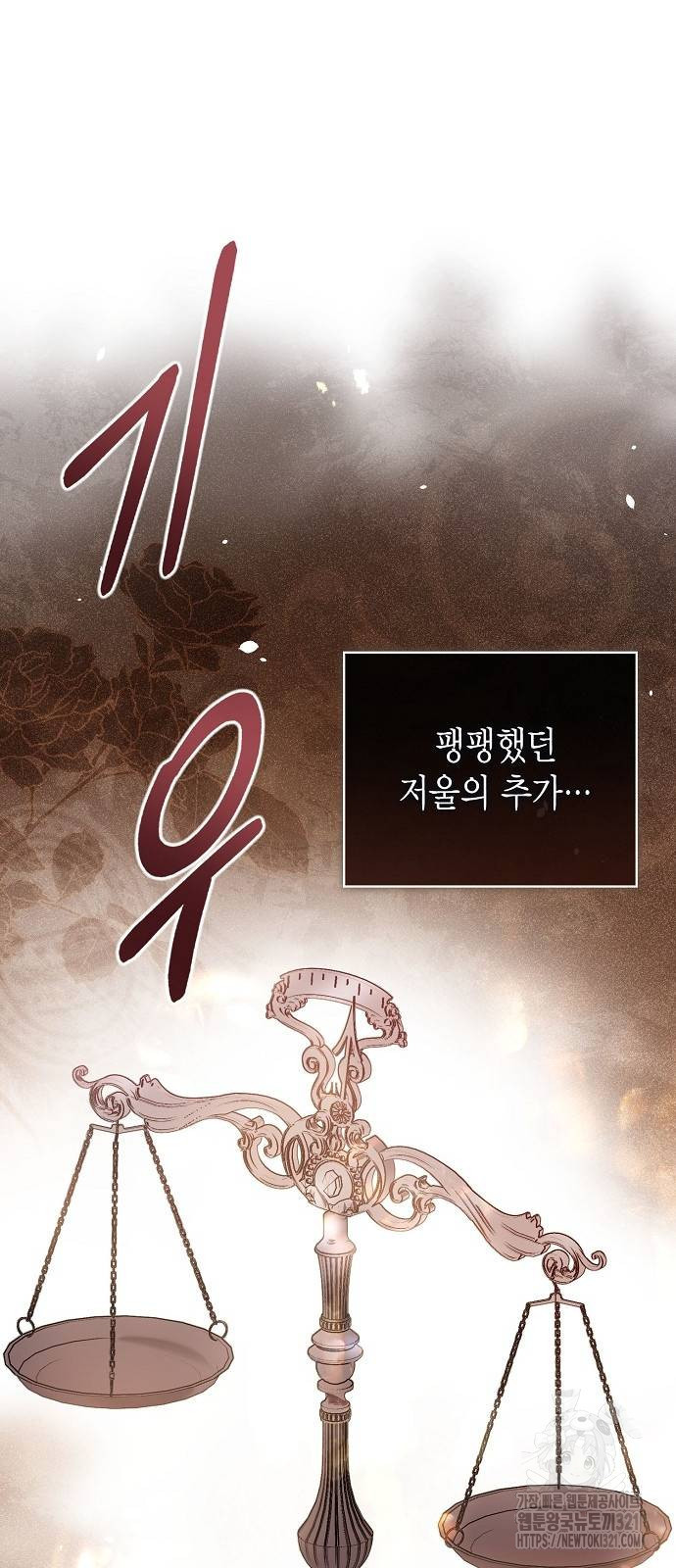 황후 자리를 버리겠습니다 56화 7
