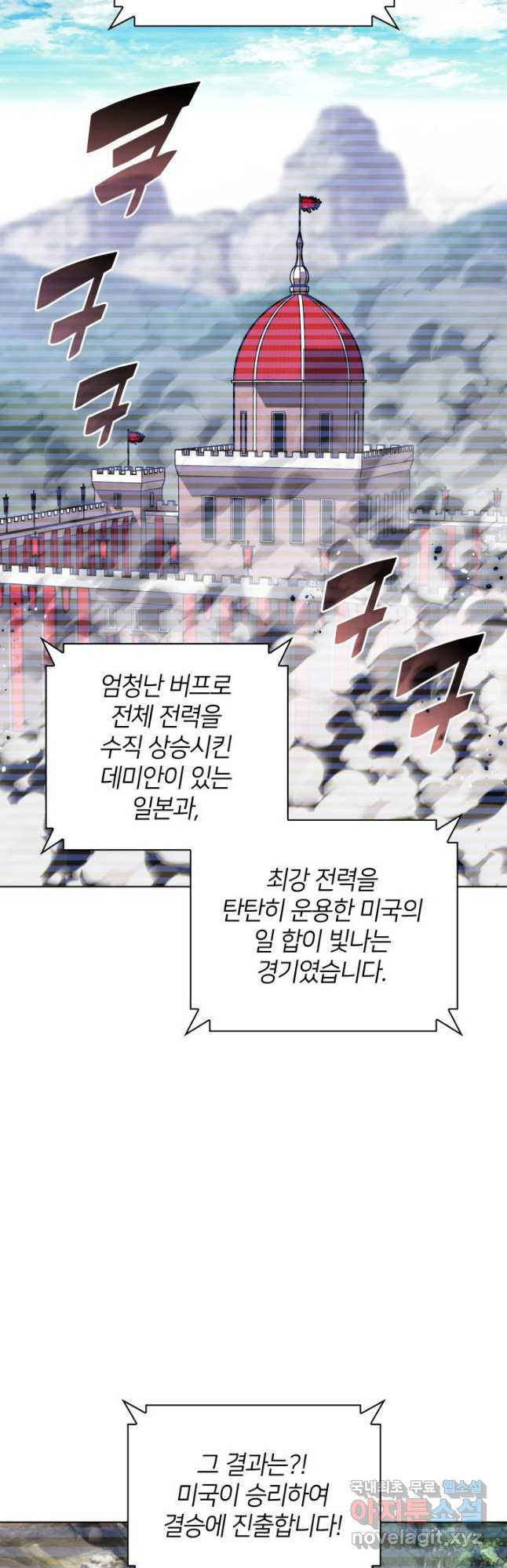 템빨(카카오) 218화 2