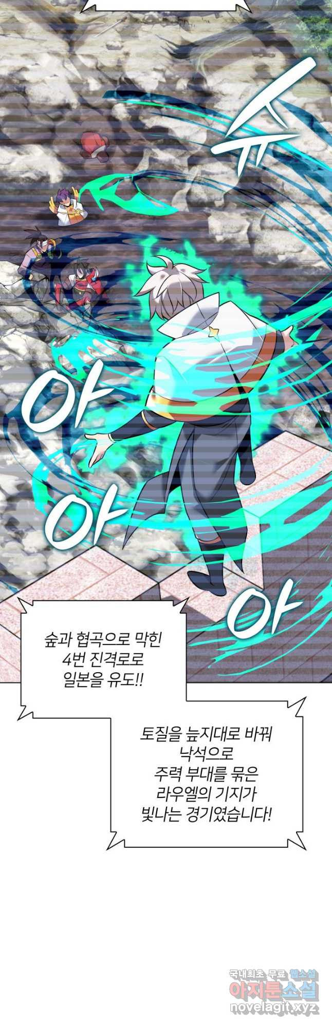 템빨(카카오) 218화 3