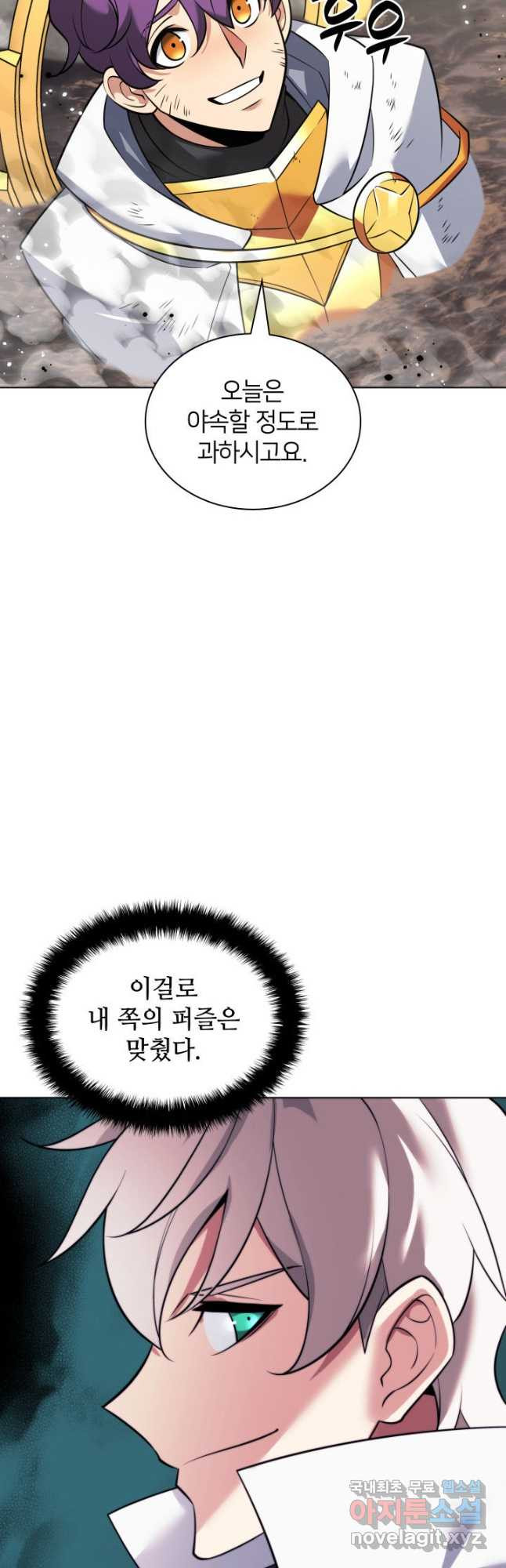 템빨(카카오) 218화 5