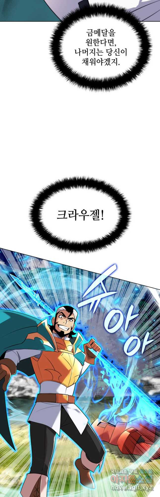 템빨(카카오) 218화 6