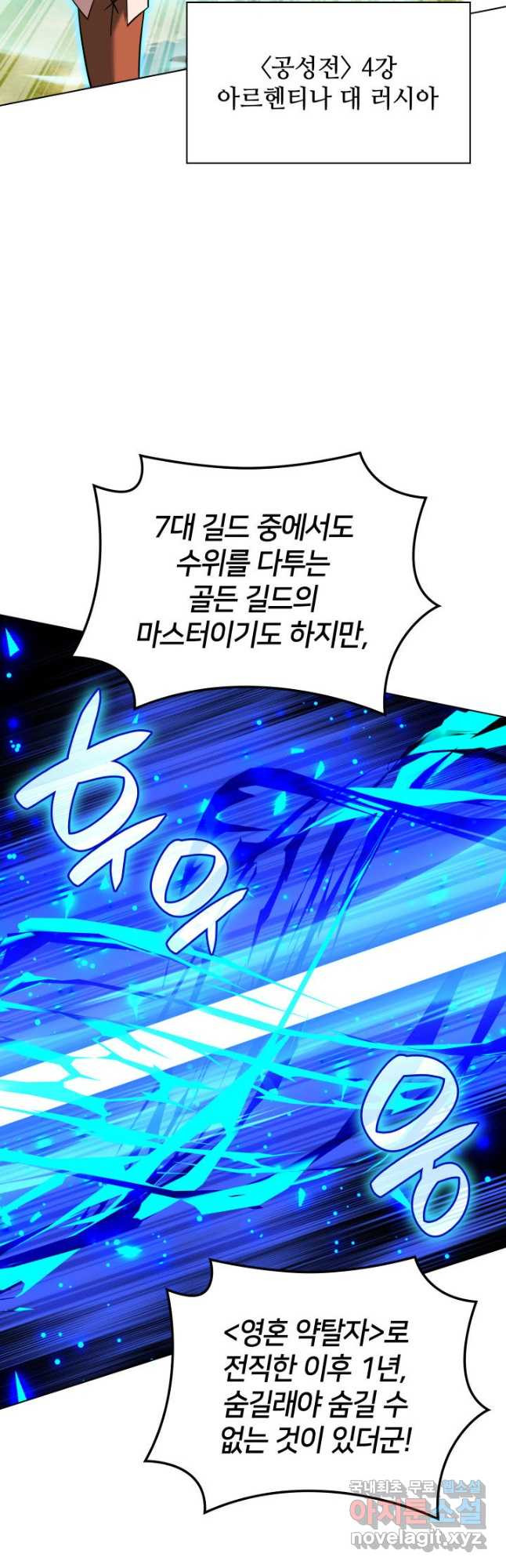 템빨(카카오) 218화 7
