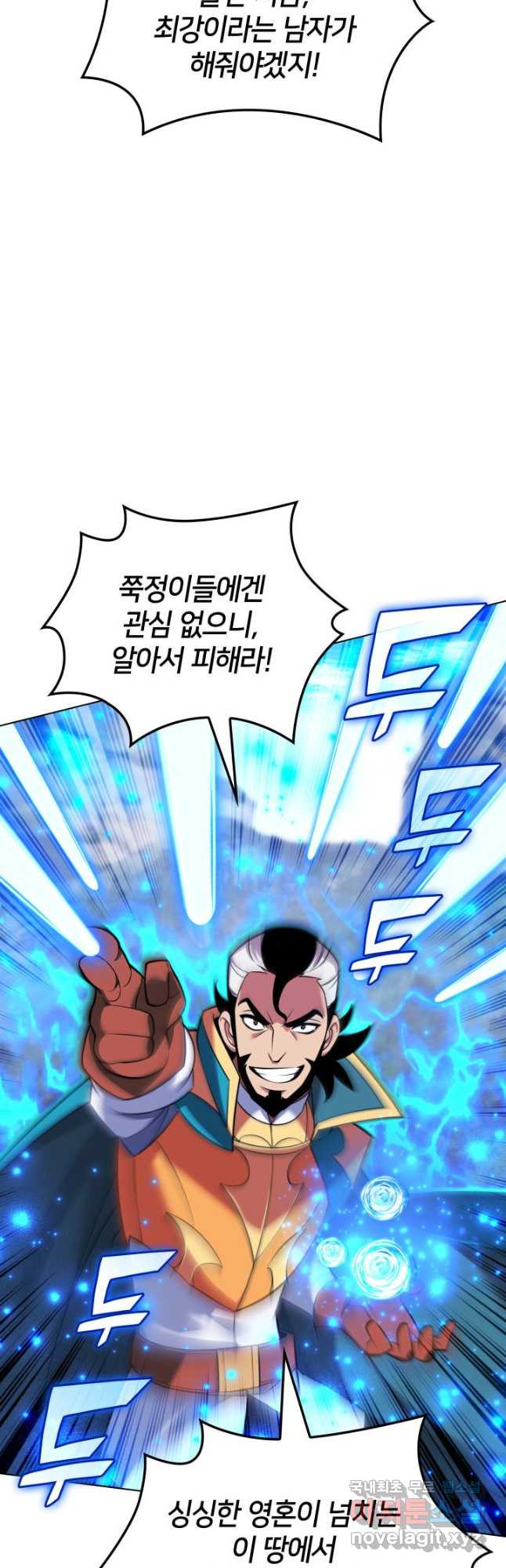 템빨(카카오) 218화 9