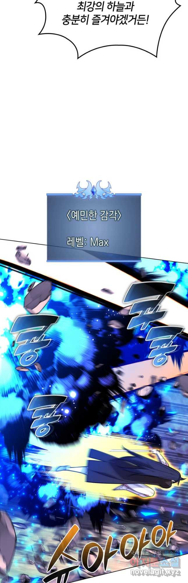 템빨(카카오) 218화 10