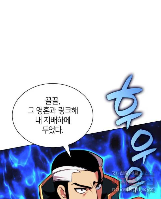 템빨(카카오) 218화 15