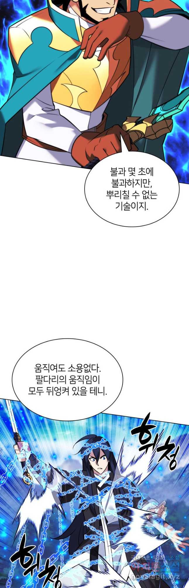 템빨(카카오) 218화 16