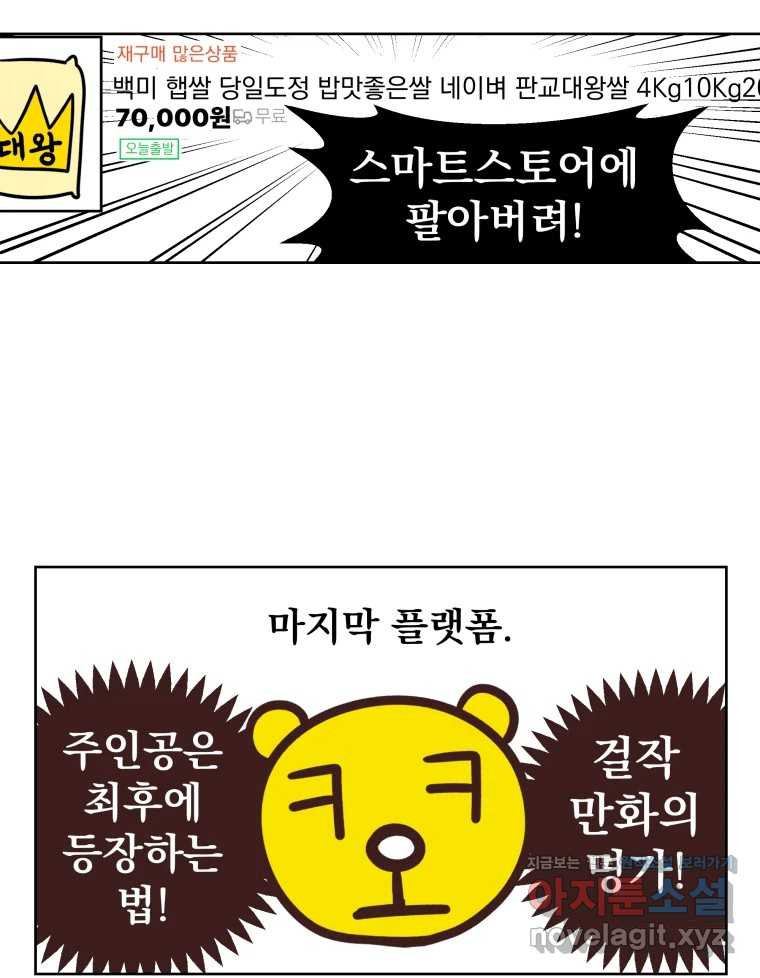 부르다가 내가 죽을 여자뮤지션 63화 눈 딱 감고 3