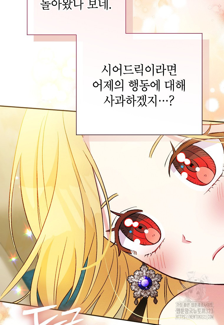 목표는 자수성가입니다 78화 6