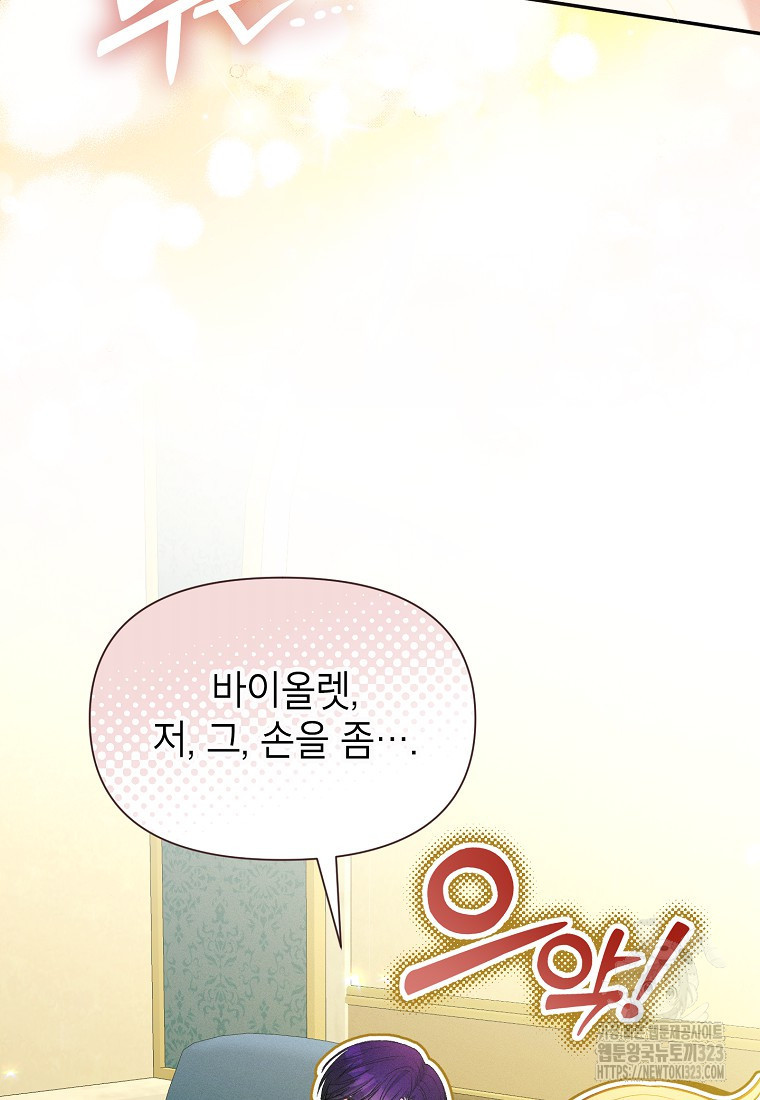 목표는 자수성가입니다 78화 7