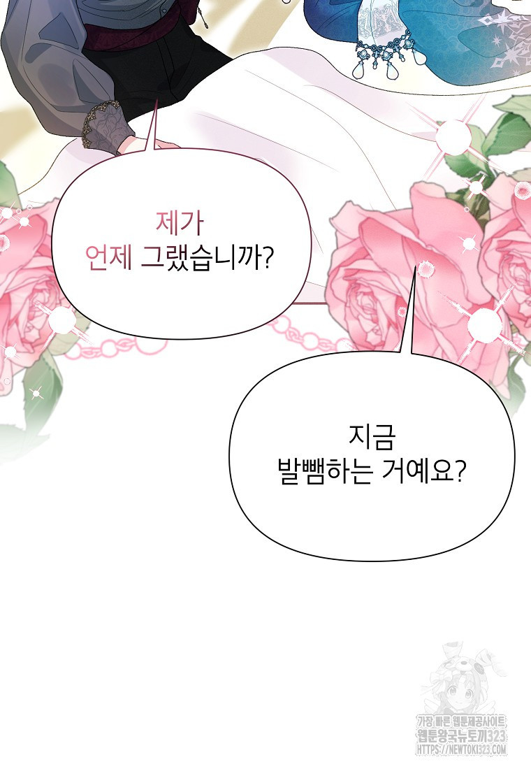 목표는 자수성가입니다 78화 13