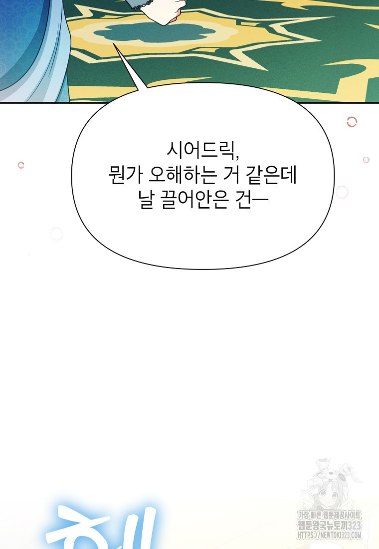 목표는 자수성가입니다 78화 21