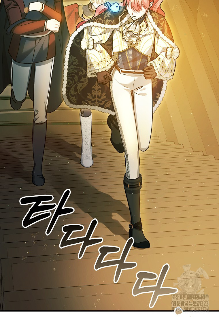 폭군의 신경안정제 103화 10