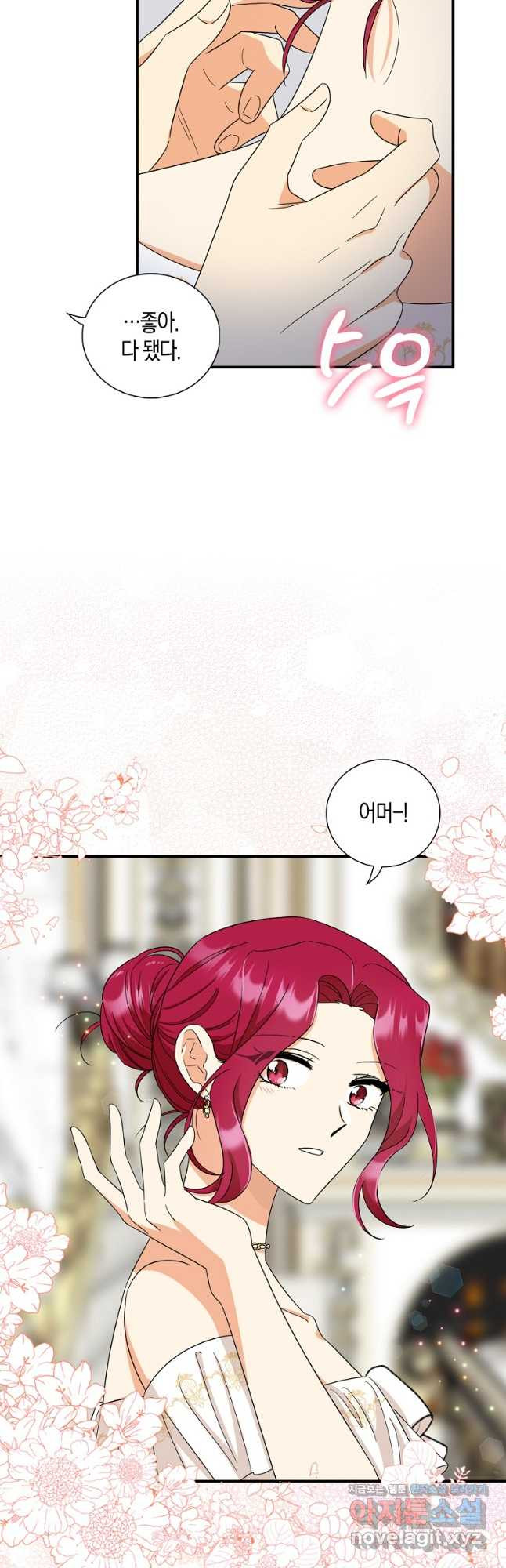 악당의 엄마가 되어버렸다 096화 6