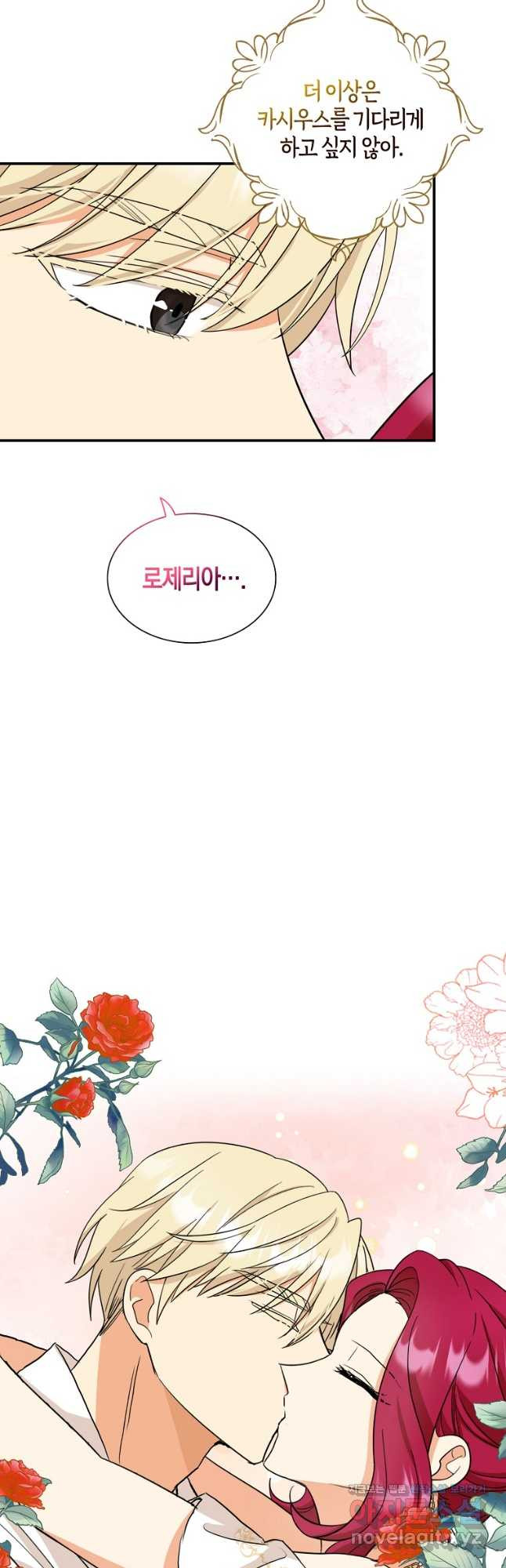 악당의 엄마가 되어버렸다 096화 11
