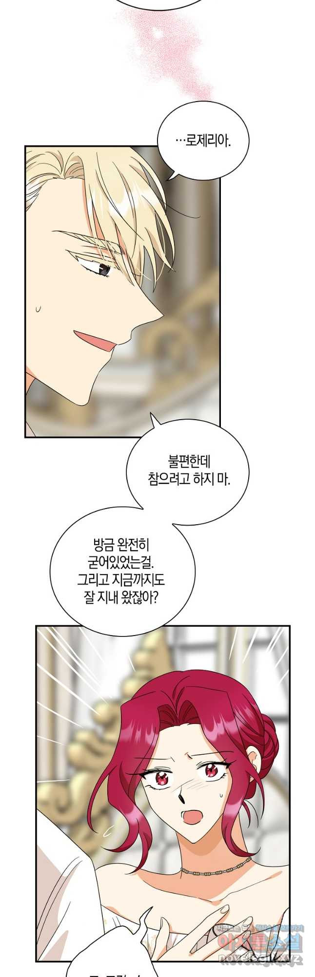 악당의 엄마가 되어버렸다 096화 16