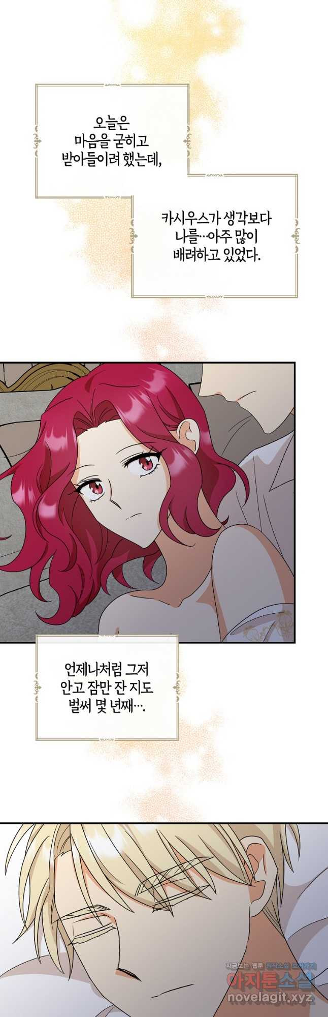 악당의 엄마가 되어버렸다 096화 20