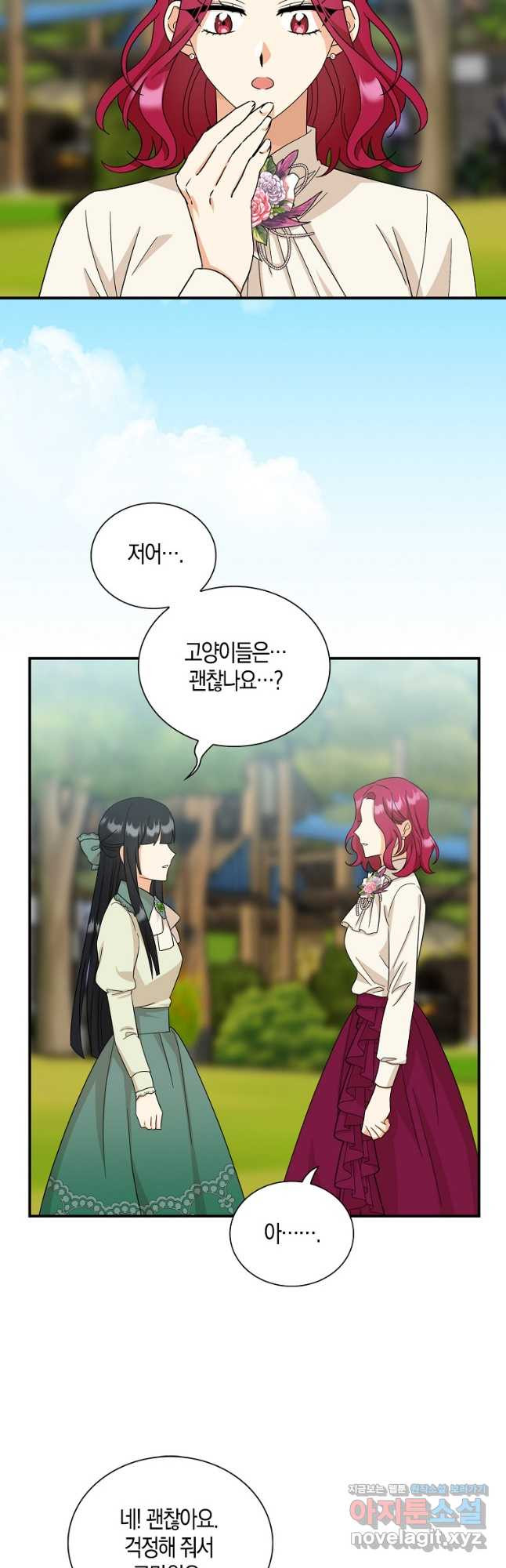악당의 엄마가 되어버렸다 096화 24