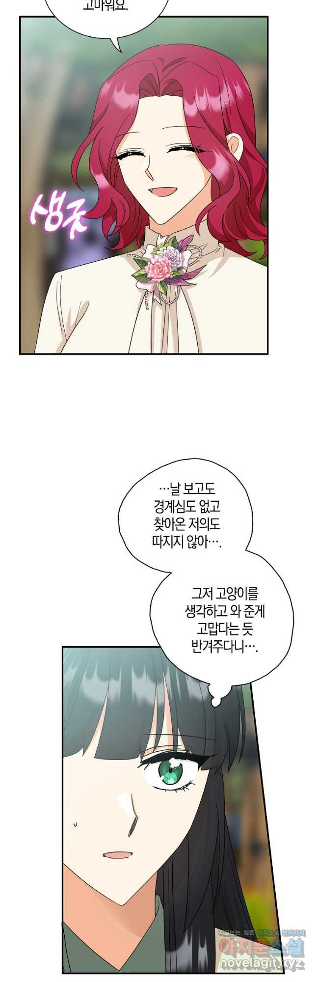 악당의 엄마가 되어버렸다 096화 25