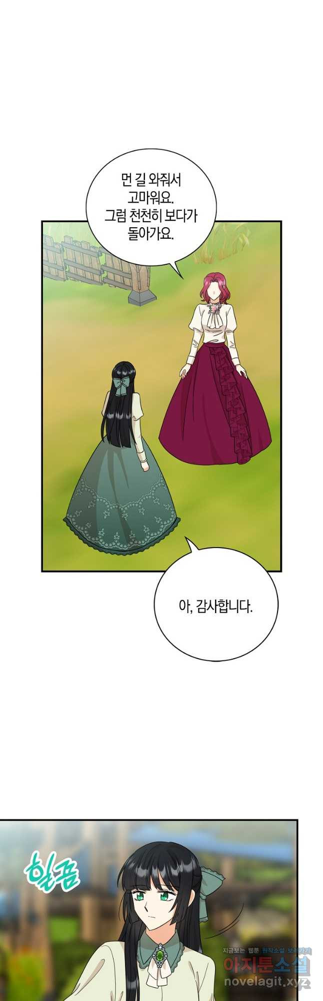 악당의 엄마가 되어버렸다 096화 26