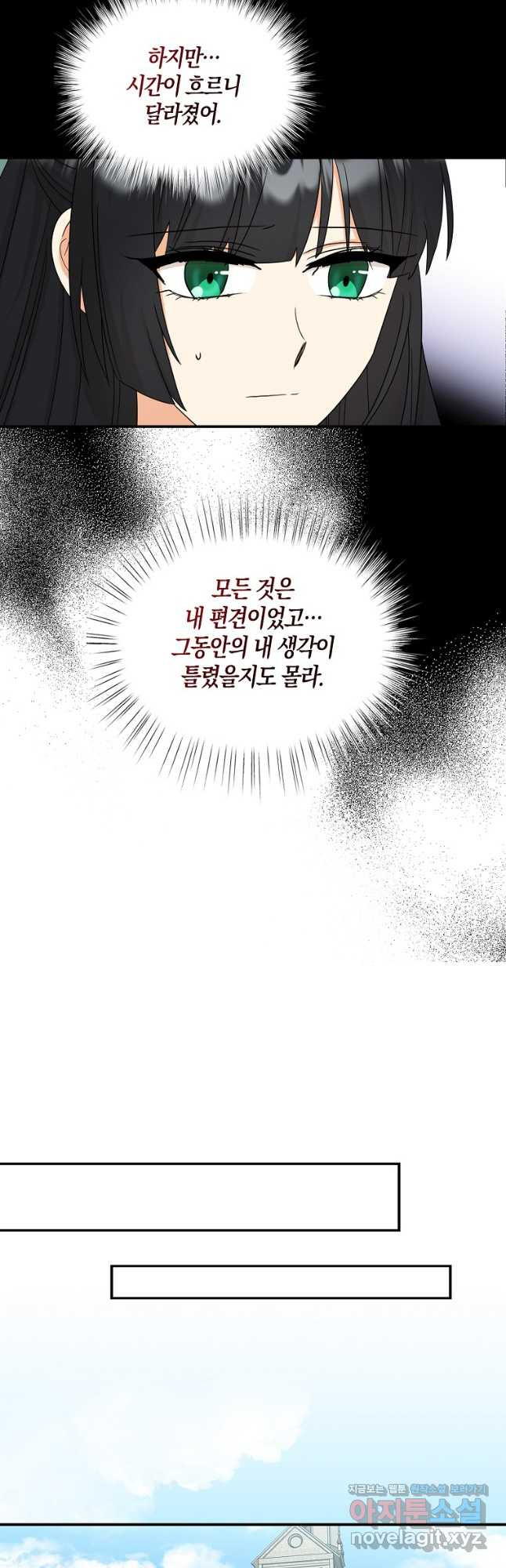 악당의 엄마가 되어버렸다 096화 29