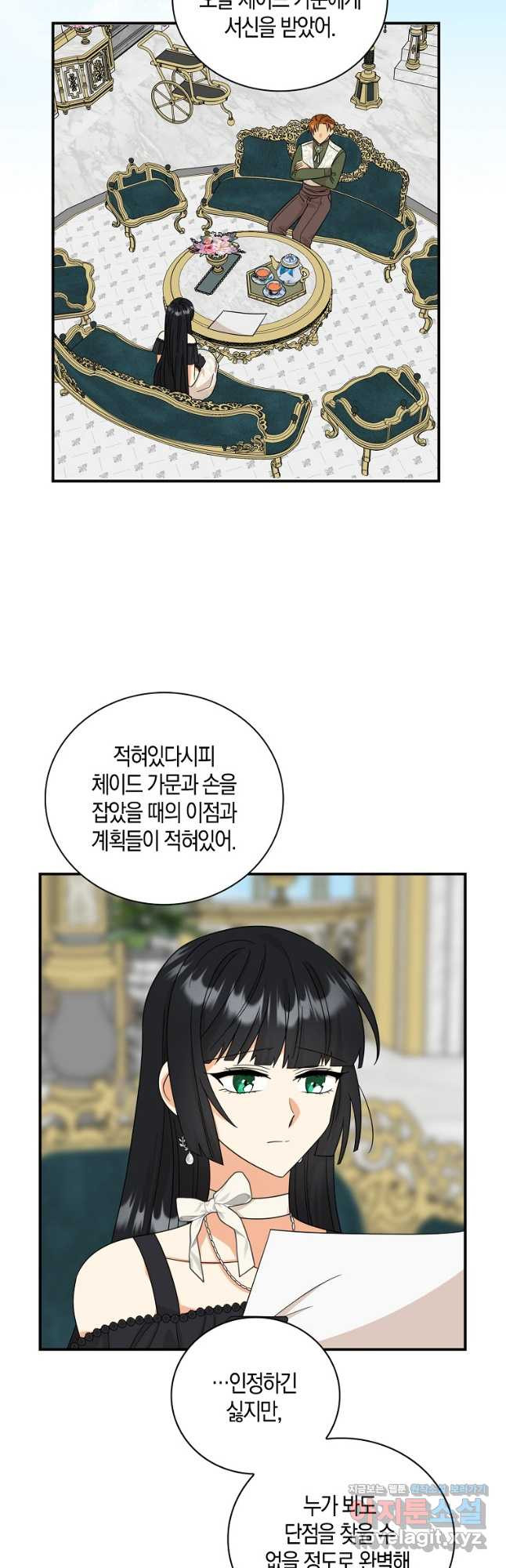 악당의 엄마가 되어버렸다 096화 31