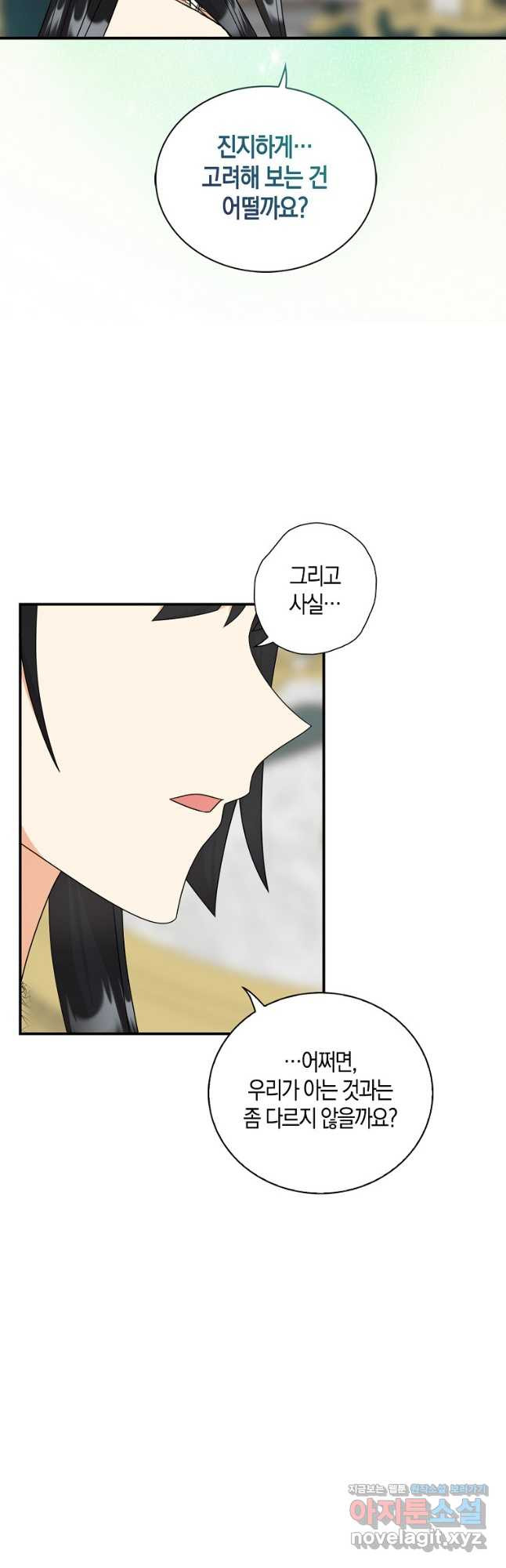 악당의 엄마가 되어버렸다 096화 33