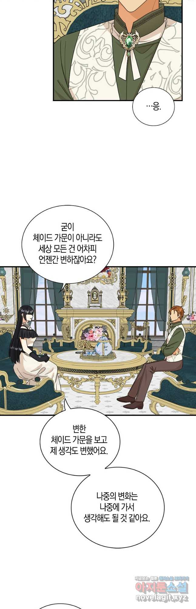 악당의 엄마가 되어버렸다 096화 35