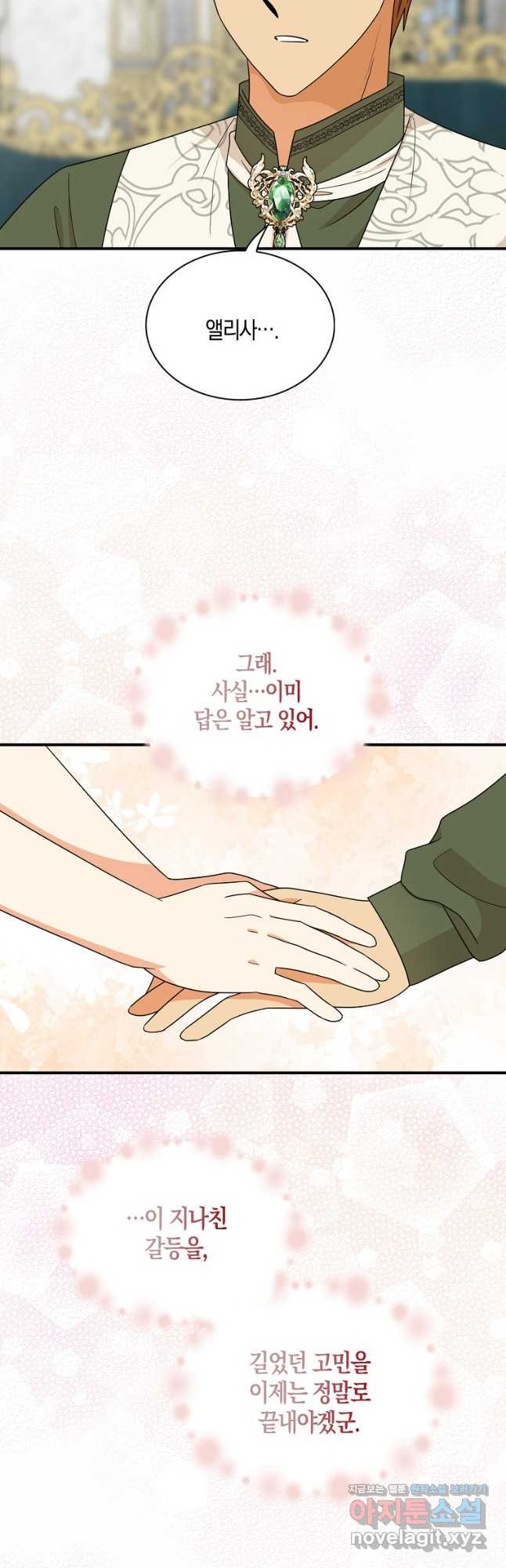 악당의 엄마가 되어버렸다 096화 37