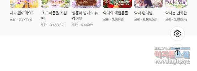 악당의 엄마가 되어버렸다 096화 39
