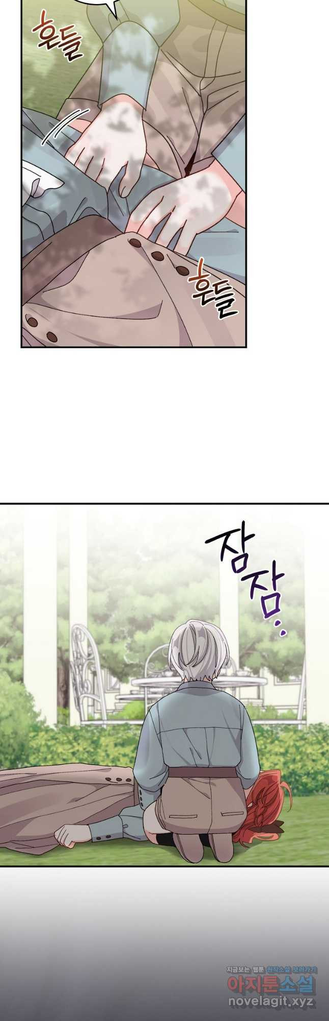악당의 누나는 오늘도 고통받고 73화 6