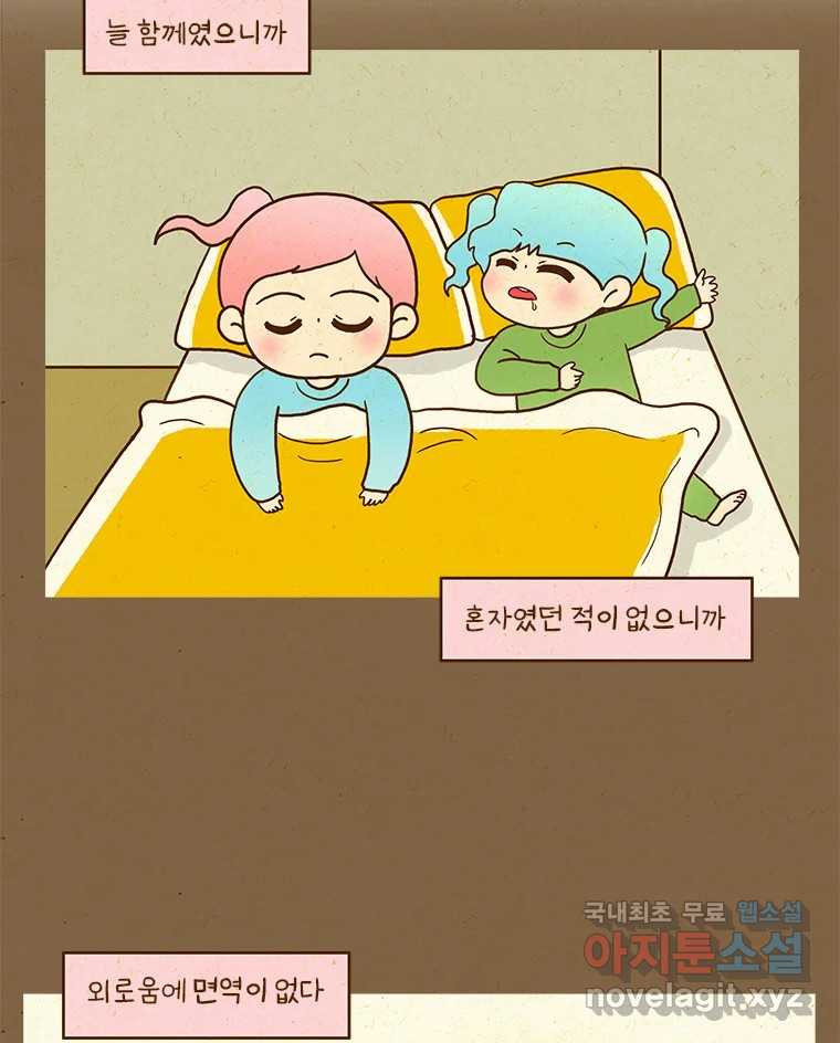 반지하셋방 361화 홀로 지내기 연습 8