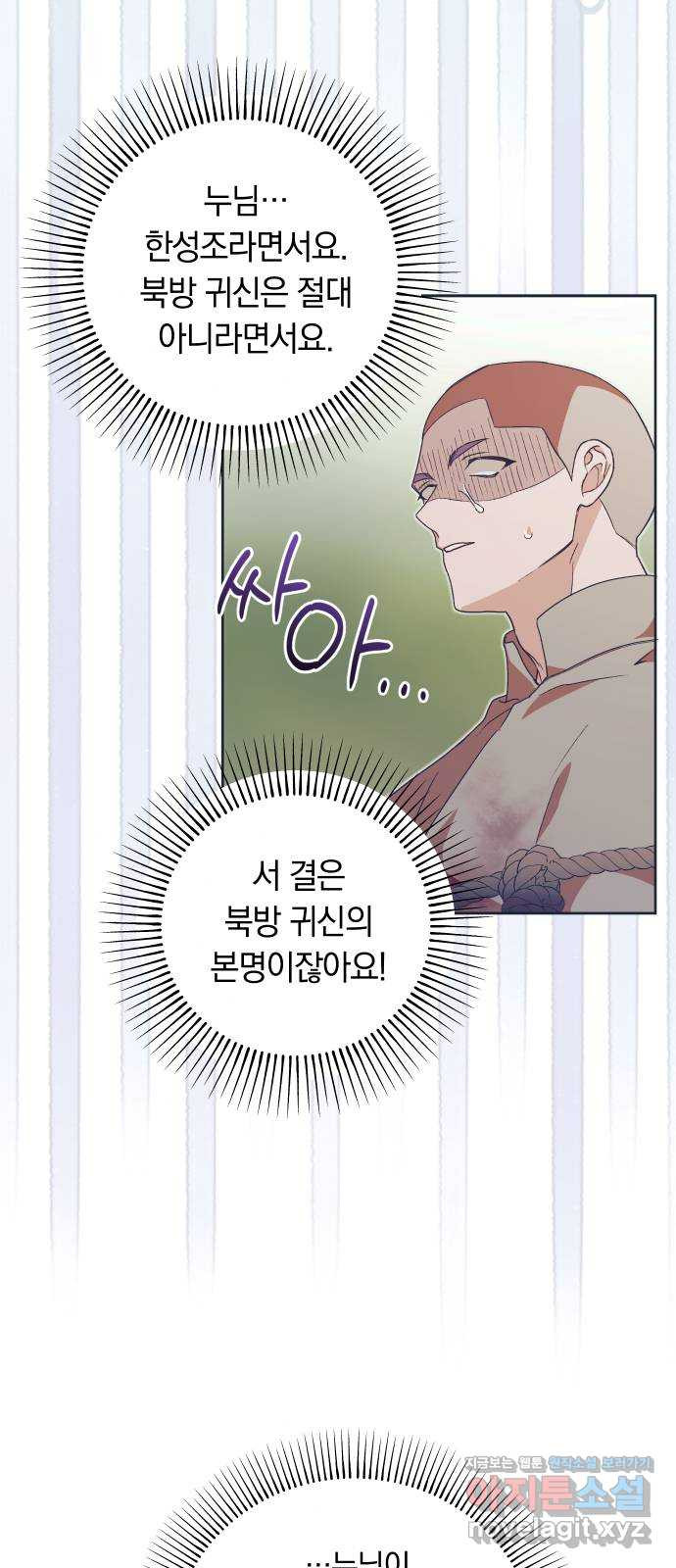 다비, 아찔하게 흐르는 47화 4
