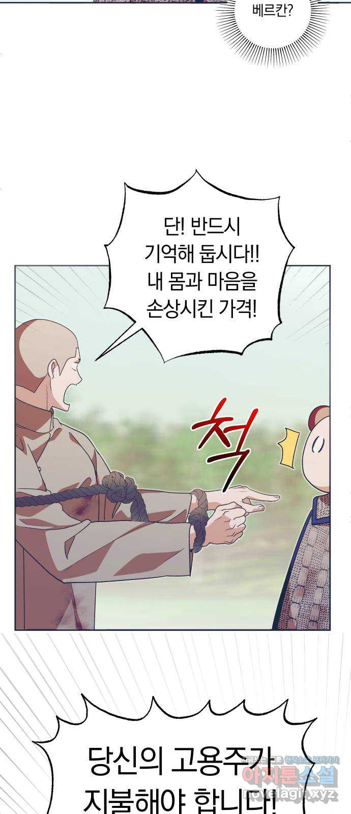 다비, 아찔하게 흐르는 47화 7