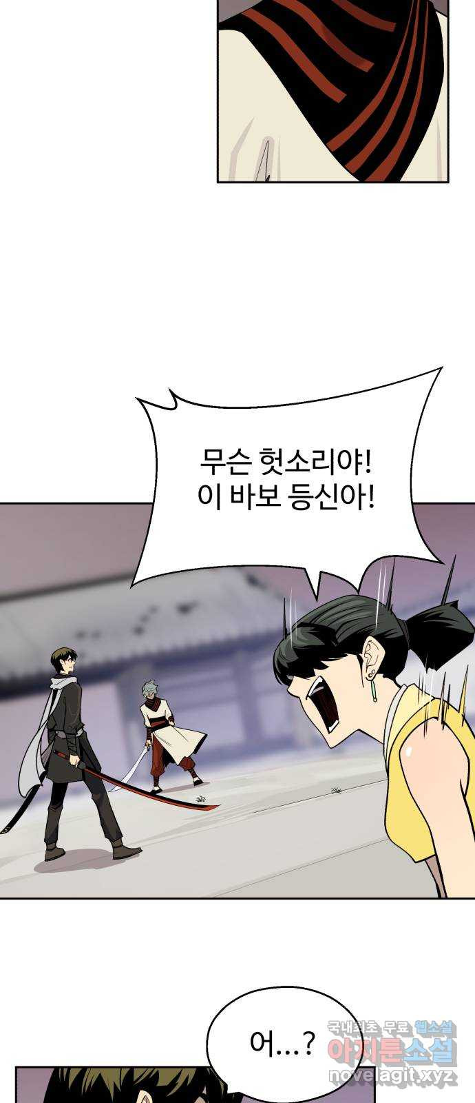 소년 검사 103화 6