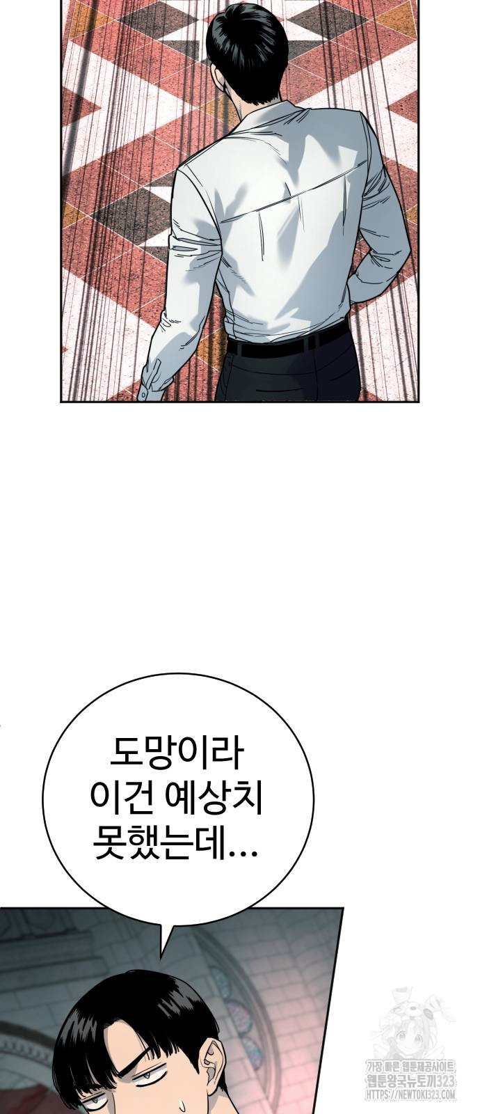 킬러경찰 48화 4