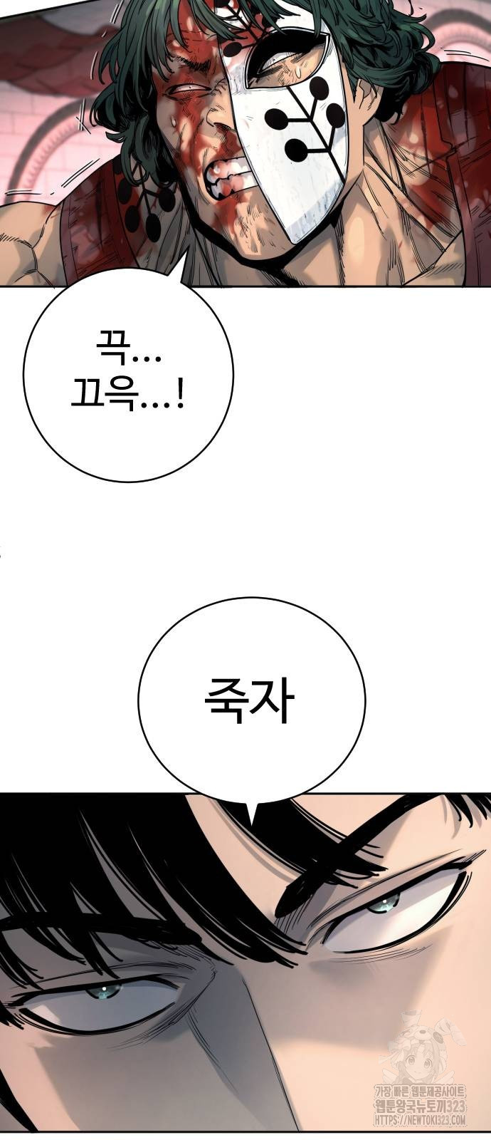 킬러경찰 48화 9